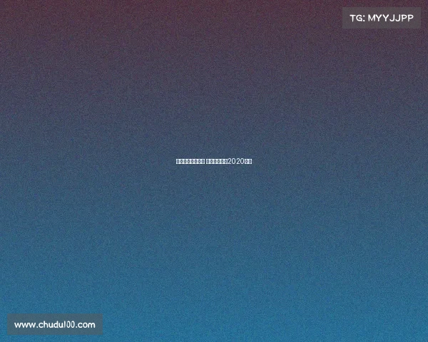 青岛奥帆赛事掠影 青岛奥帆中心2020跨年